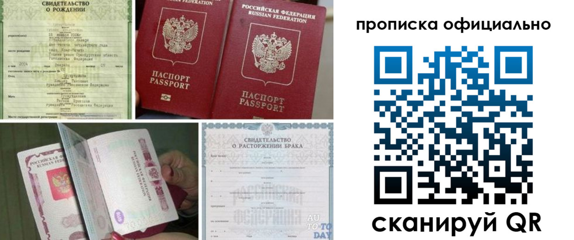 временная регистрация недорого в Луховицах