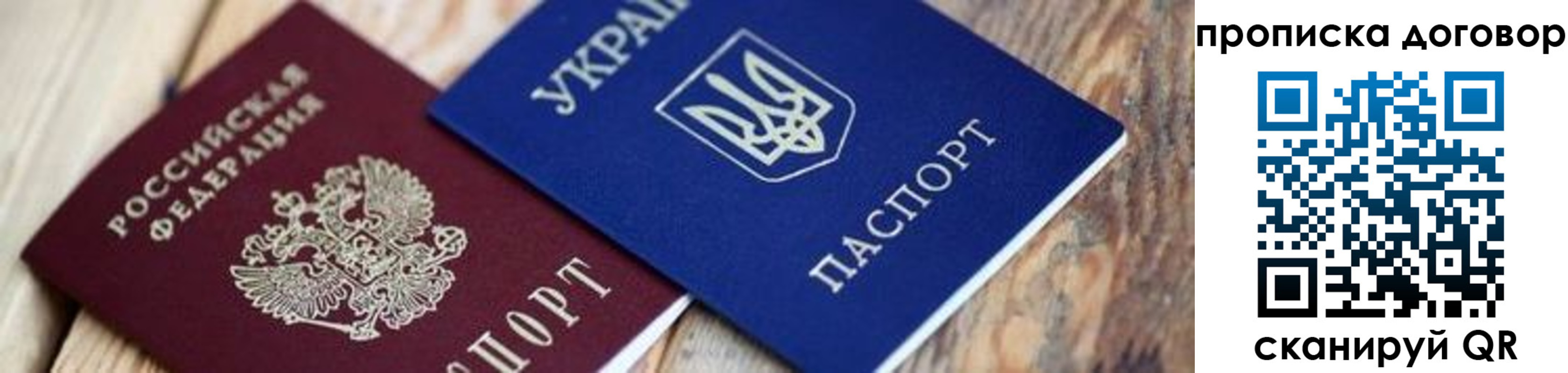 временная регистрация для школы в Луховицах