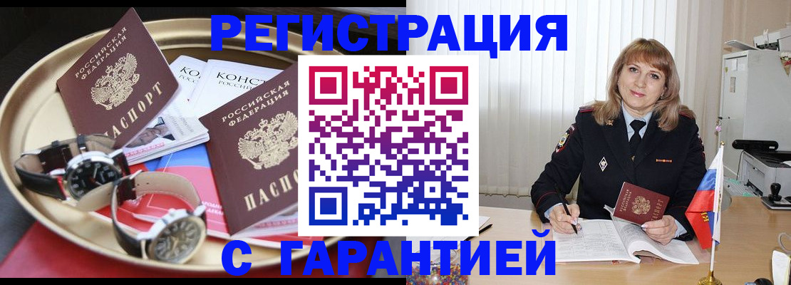 временная регистрация законно в Луховицах