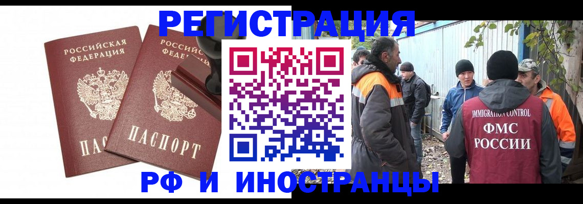 миграционный учет в Луховицах