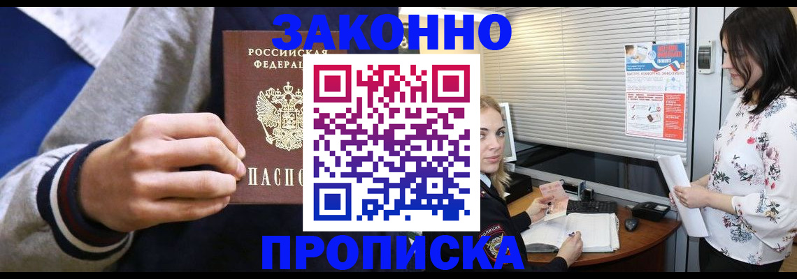 временная регистрация законно в Луховицах