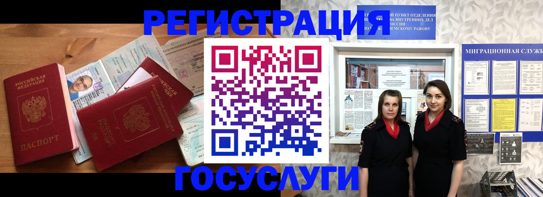 временная регистрация адрес в Луховицах